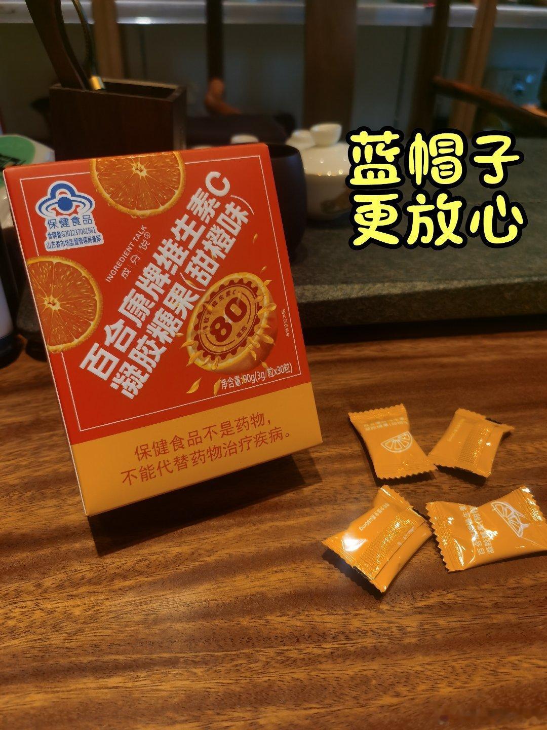 今天姑娘给我打电话，让我邮寄10盒VC软糖我说你要这么多盒干嘛？她说班里的小伙伴