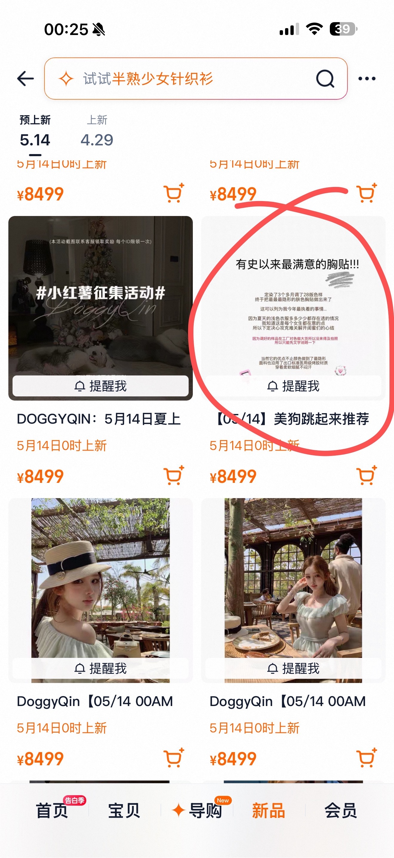 哇塞哇塞竟然在直播前一天更完了所有🔗本狗在大家强有力的声讨下有在努力进步哈