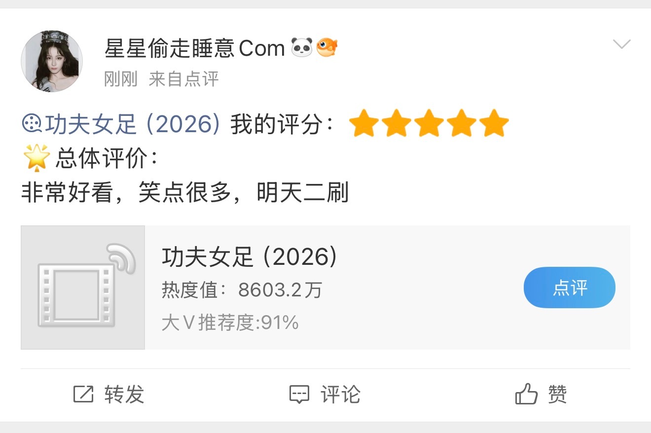 功夫女足开分9.4影片斩获9.4高分，借着功夫与足球编织爆笑故事，内核满是温暖力