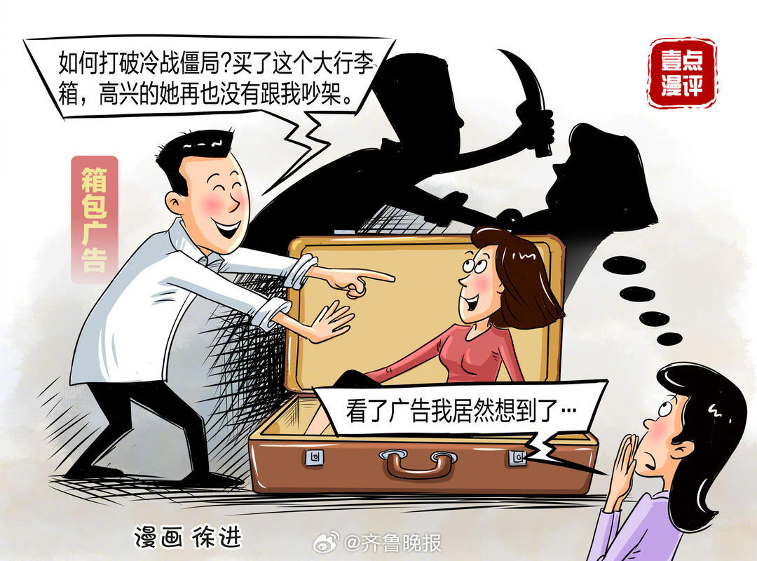 【#旅行箱广告将女友装箱引争议#：#营销创意不能没有底线#】近日，一段某行李箱品