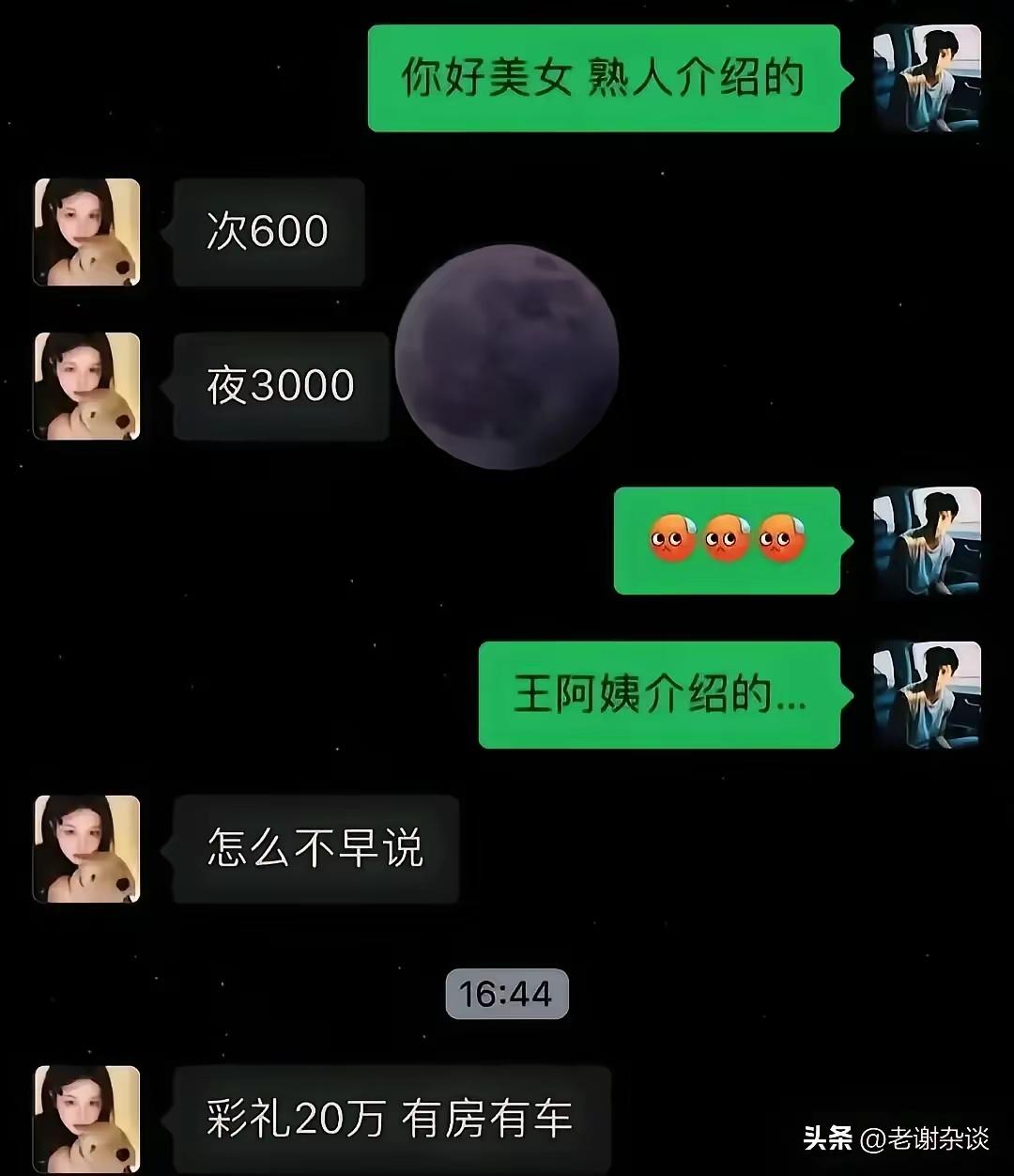 是个爽快人[赞][呲牙]