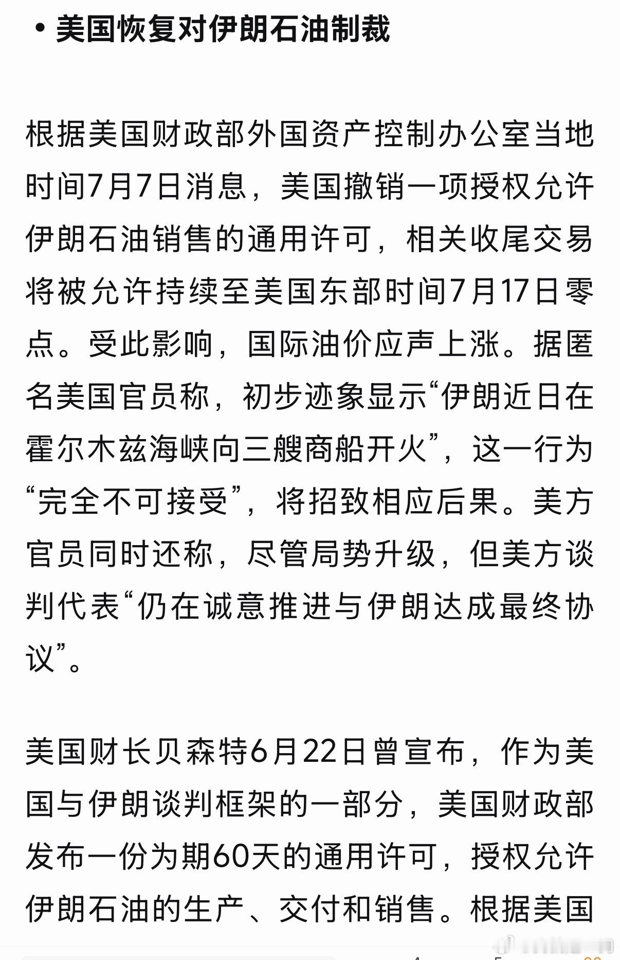中东又闹腾了 
