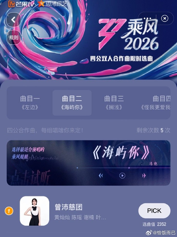 曾沛慈团人气曾沛慈团四公投票 曾沛慈团四公投票，人气好高哇，除了我的纸飞机全第一