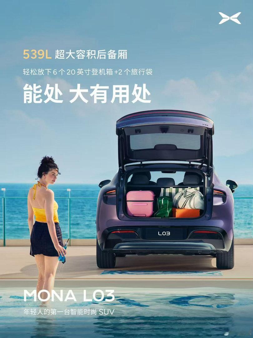 全球健身女王帕梅拉种草MONAL03 帕梅拉式自律生活：晨起健身，驾着MONA 