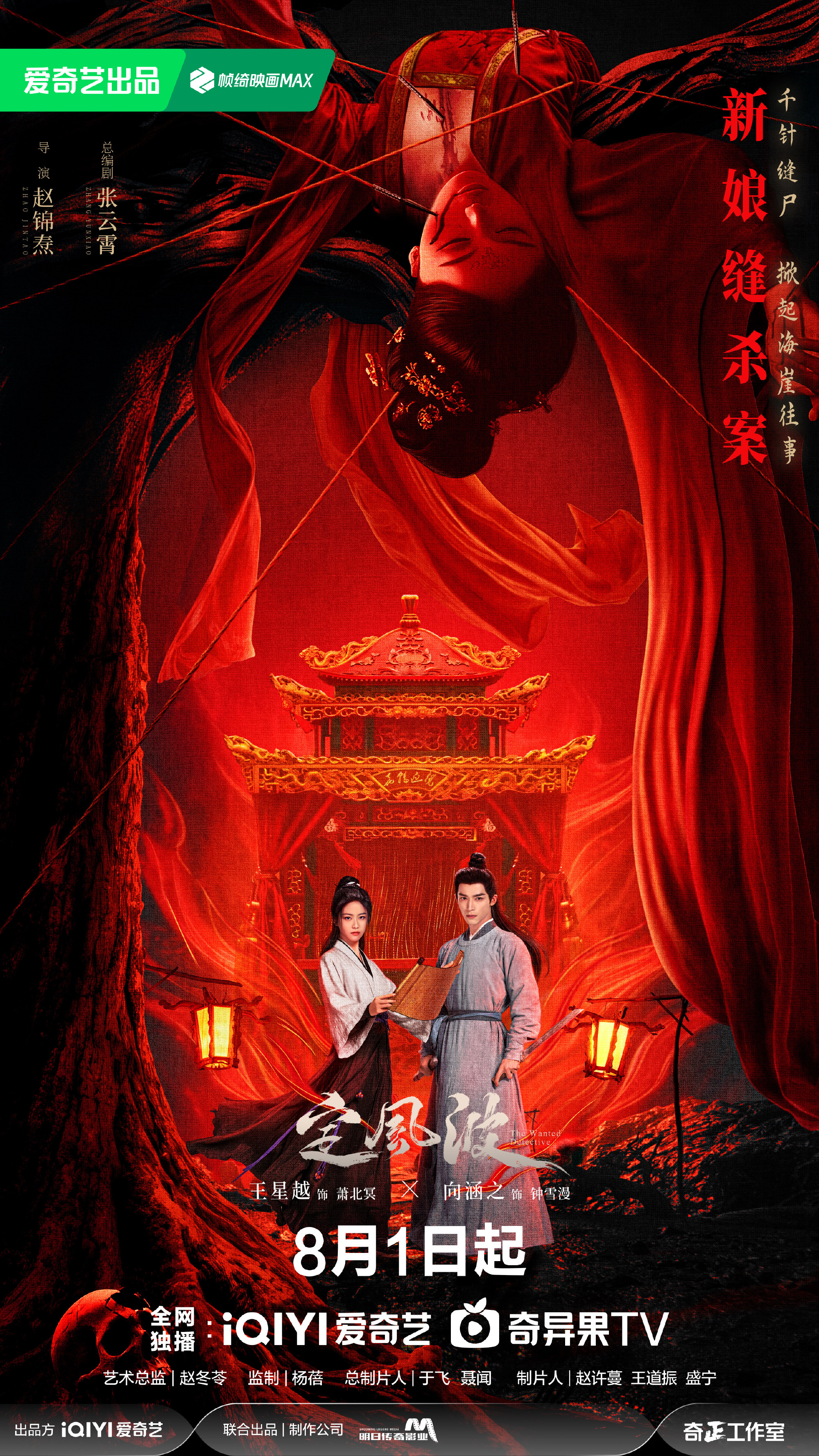 爱奇艺发了热度值科普 别吵了 期待一下新剧吧，我很期待8月1日的定风波，这种古装