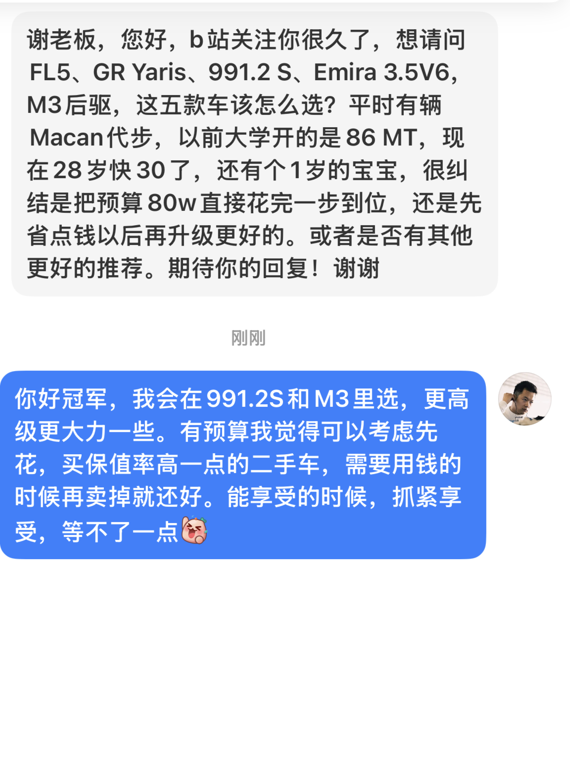 有预算的时候 建议先花你好冠军，我会在991.2S和M3里选，更高级更大力一些。