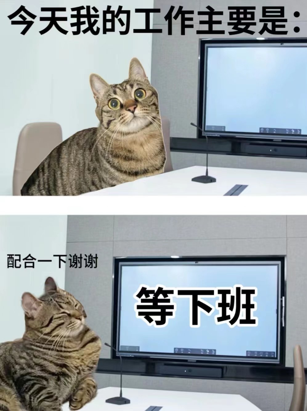 下班了表情包[赢牛奶]#打工人想下班的心是藏不住的# #镜头里的欢乐瞬间# ​​