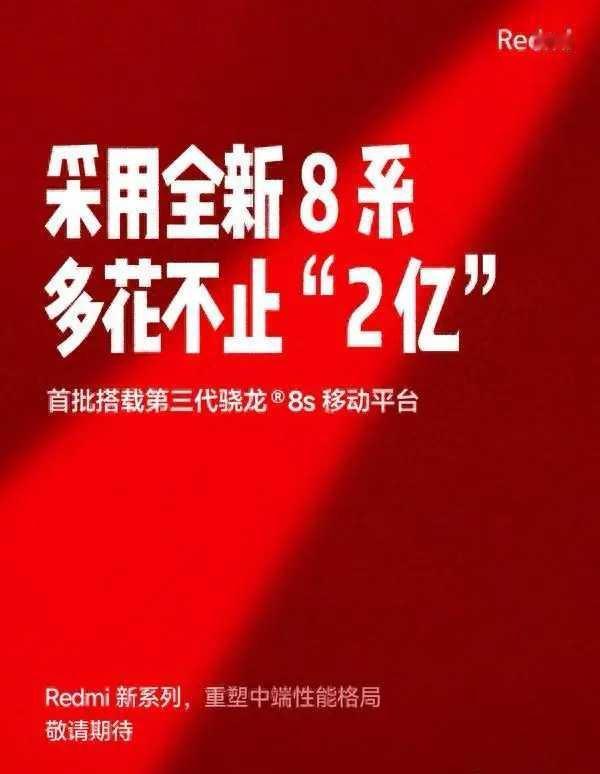 【小米倾力打造，斥资10亿拥抱高通8系芯片】 为什么小米宁愿多花10个亿也不选择