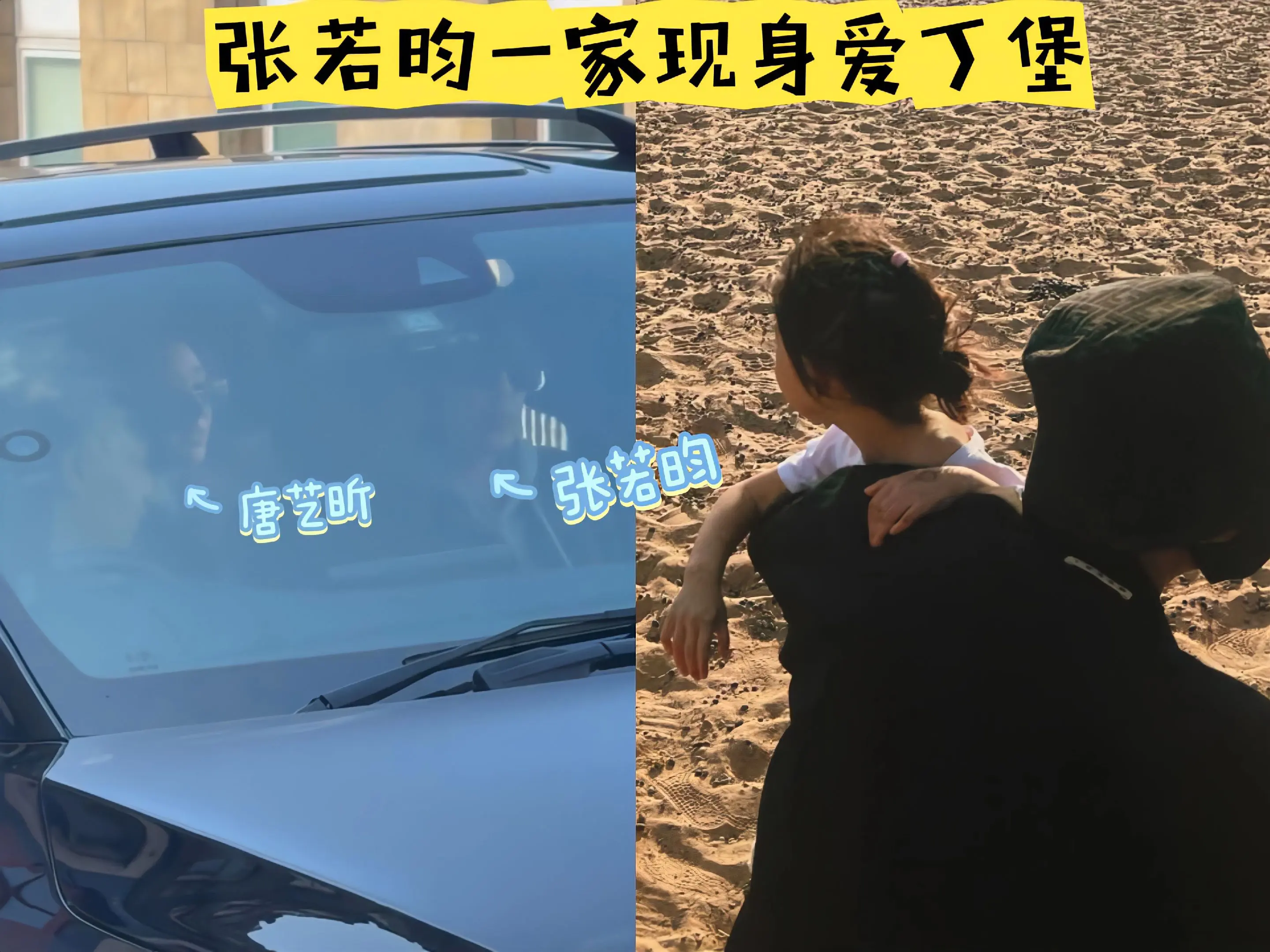 张若昀一家三口现身爱丁堡！网友在爱丁堡偶遇张若昀一家乘车，张若昀坐在副...