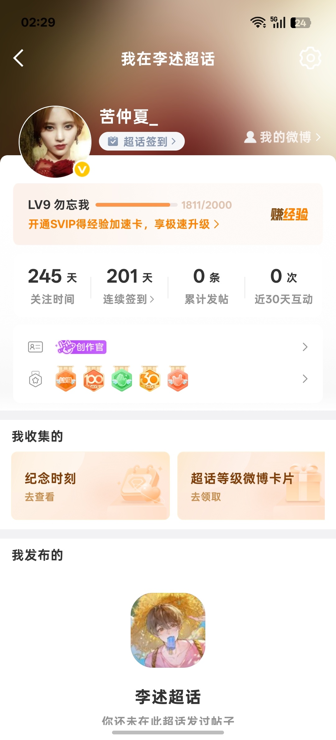 李述 200 