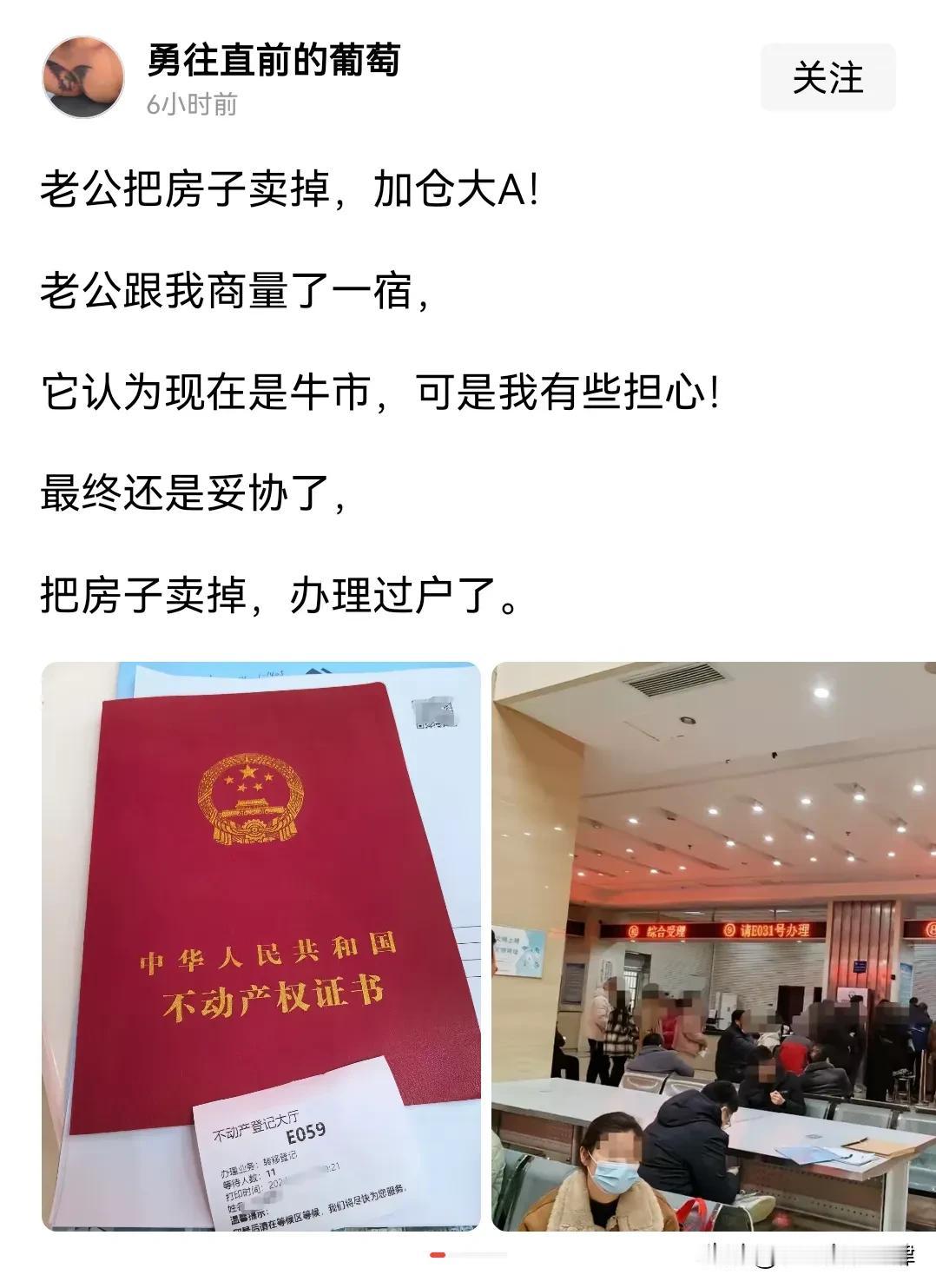 现在A股疯狂了，人们跟着疯狂抄底，这么疯就等着收拾残局吧，财不入急门！更何况都疯