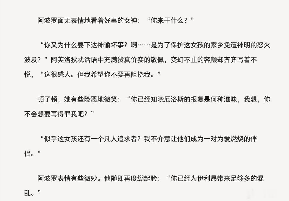 骗你的，其实另外一个追求者也是阿波罗 