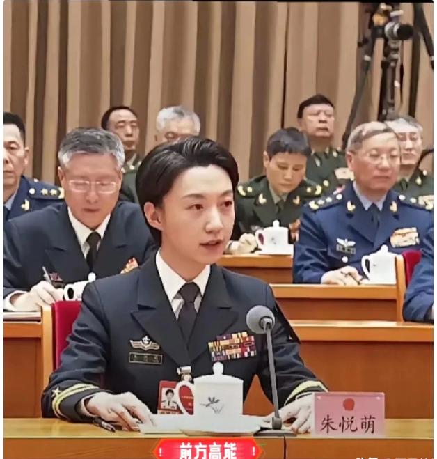 全国人大代表朱悦萌！ 

朱悦萌，35岁，毕业于海军航空大学，海军中校军衔，第十