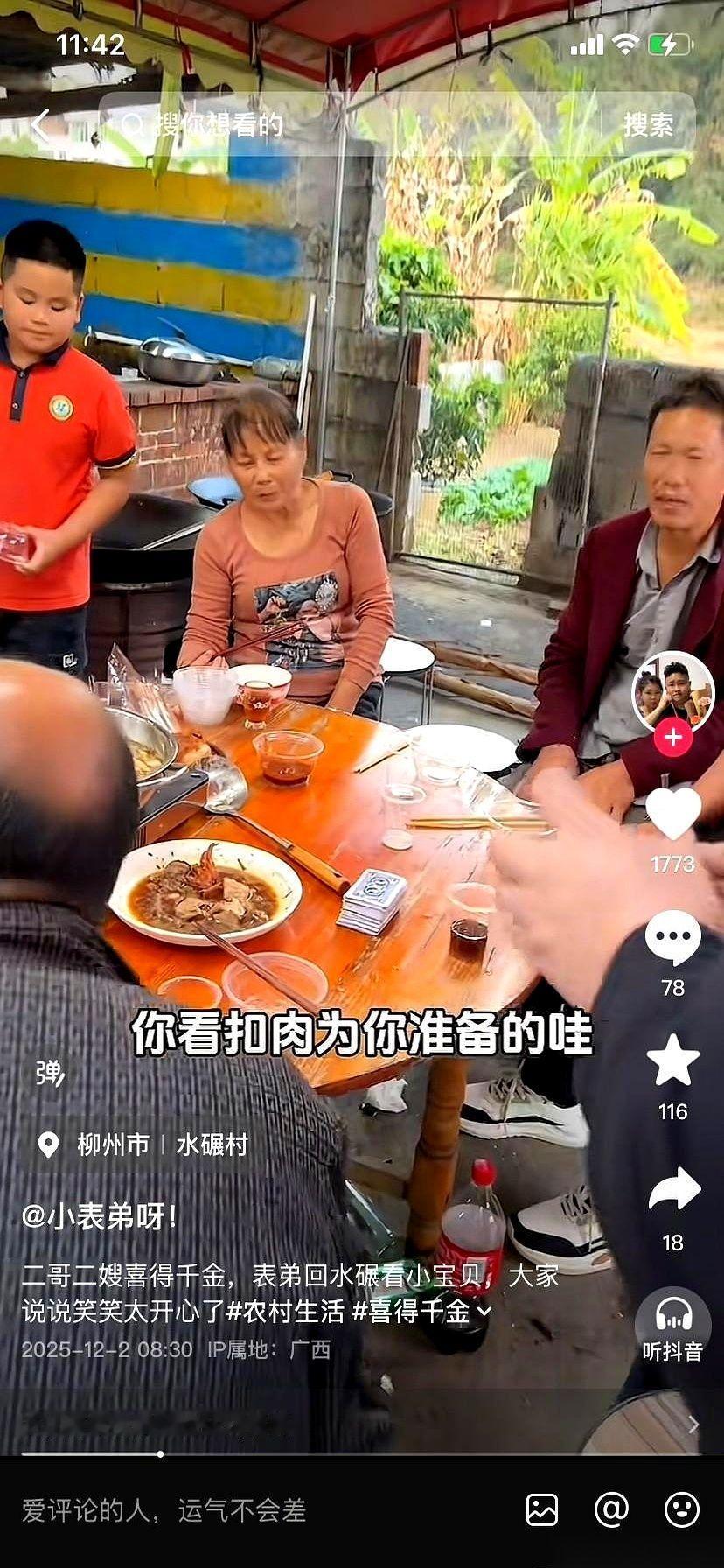 你知道比“谁来了”更说明问题的，是什么吗？
是“谁没来”。
二哥女儿的满月酒，那