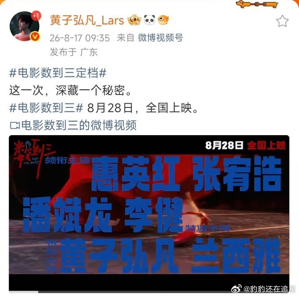 黄子弘凡电影首秀 没想到黄子弘凡的荧幕首秀！好奇成片会是什么样子🤔 