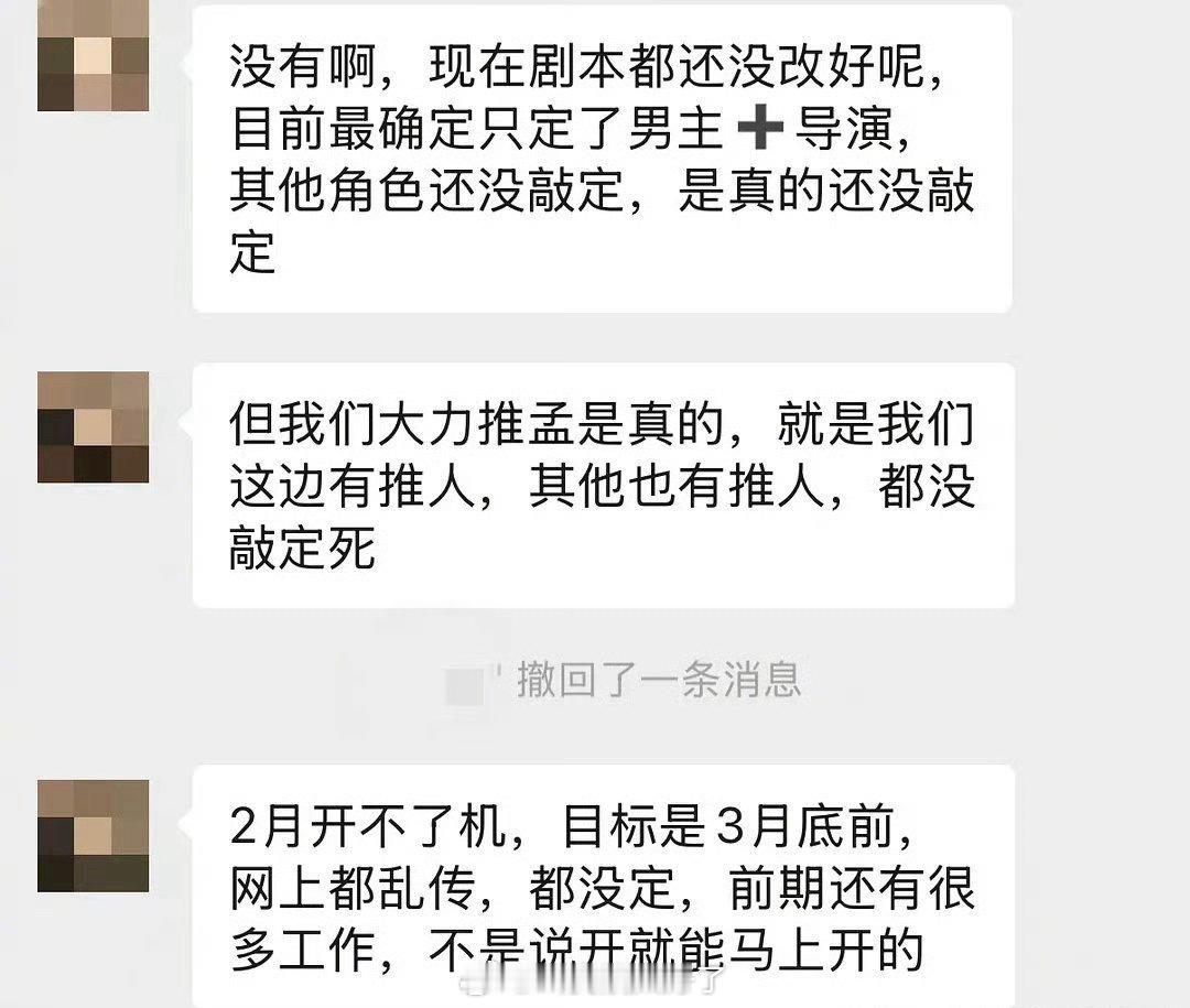 又有《将门毒后》的🍉了：1.只确定了男主（应该就是网传的王鹤棣2.大力推孟子义