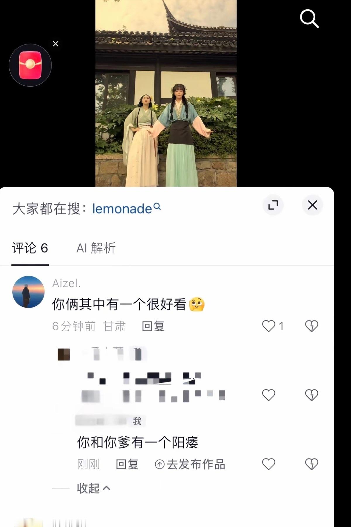 反矫 