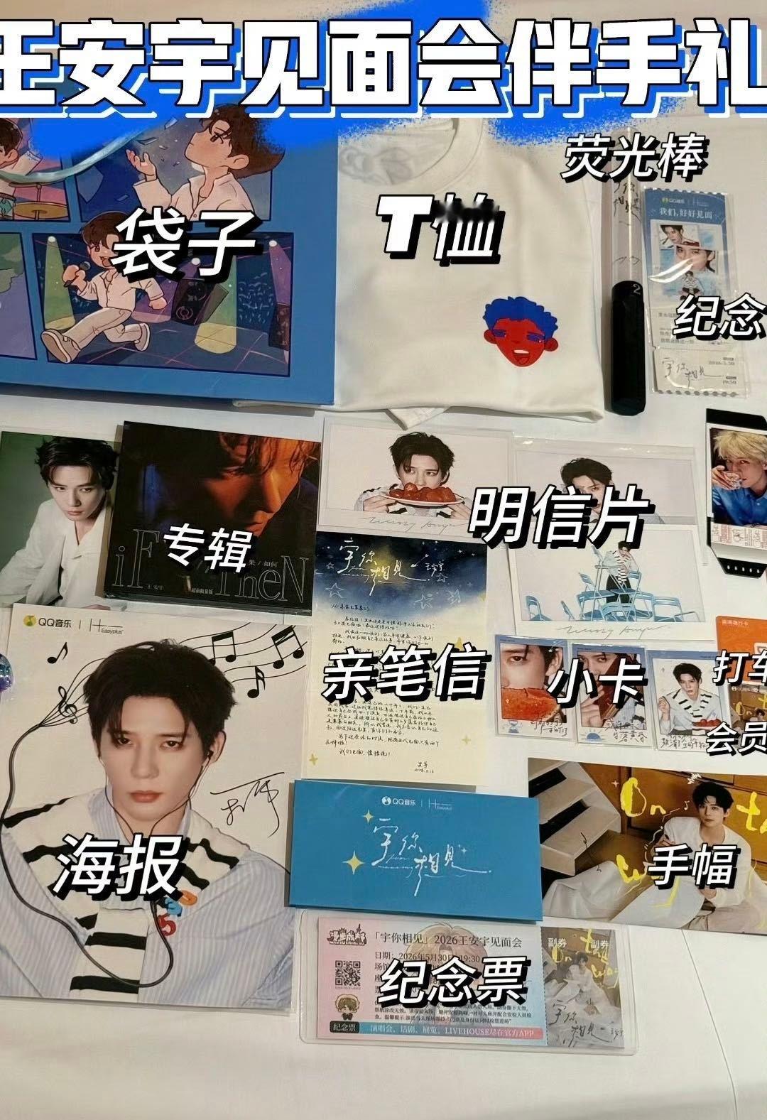 王安宇戒断反应还在持续发力 这场见面会的后劲，真的大到久久走不出来😭属于王安宇