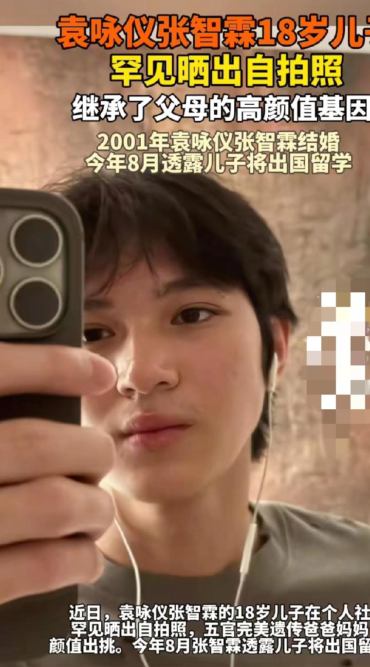 完美遗传父母的高颜值
张智霖18岁儿子罕见晒出自己的照片，长相帅气，五官端正，完