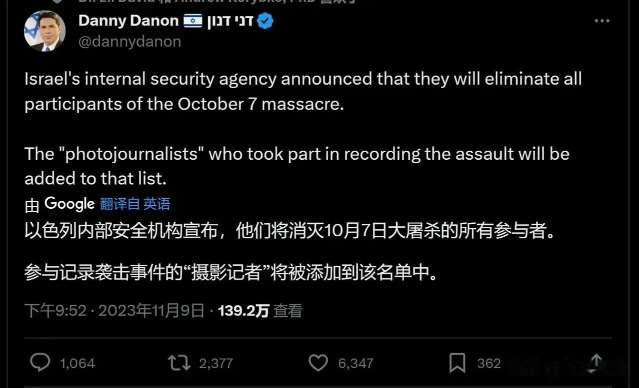 以色列宣布：将暗杀参与报道的记
者！

就在11月9日，以色列内部安全机
构对外