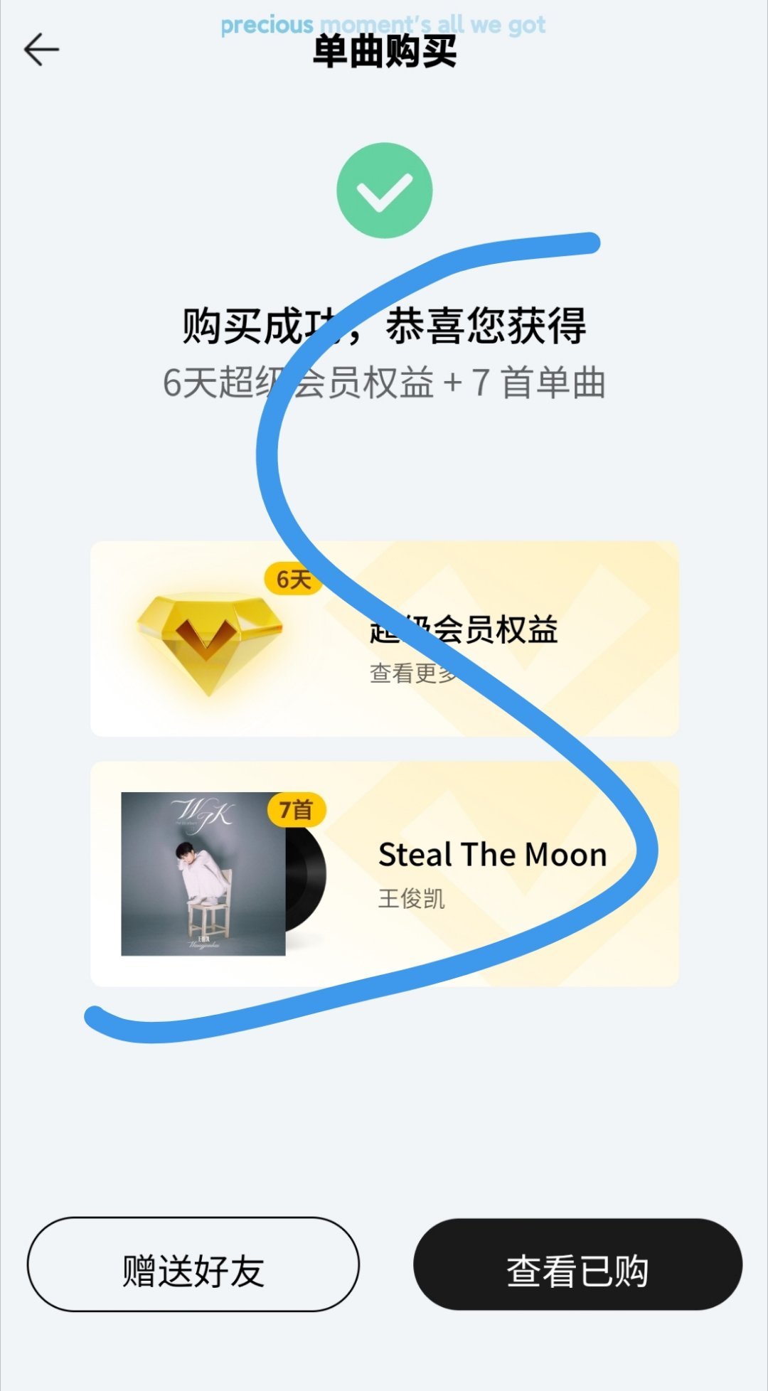 小小蟹意,不成敬意王俊凯首张同名专辑wjk支持小凯 一起听起来