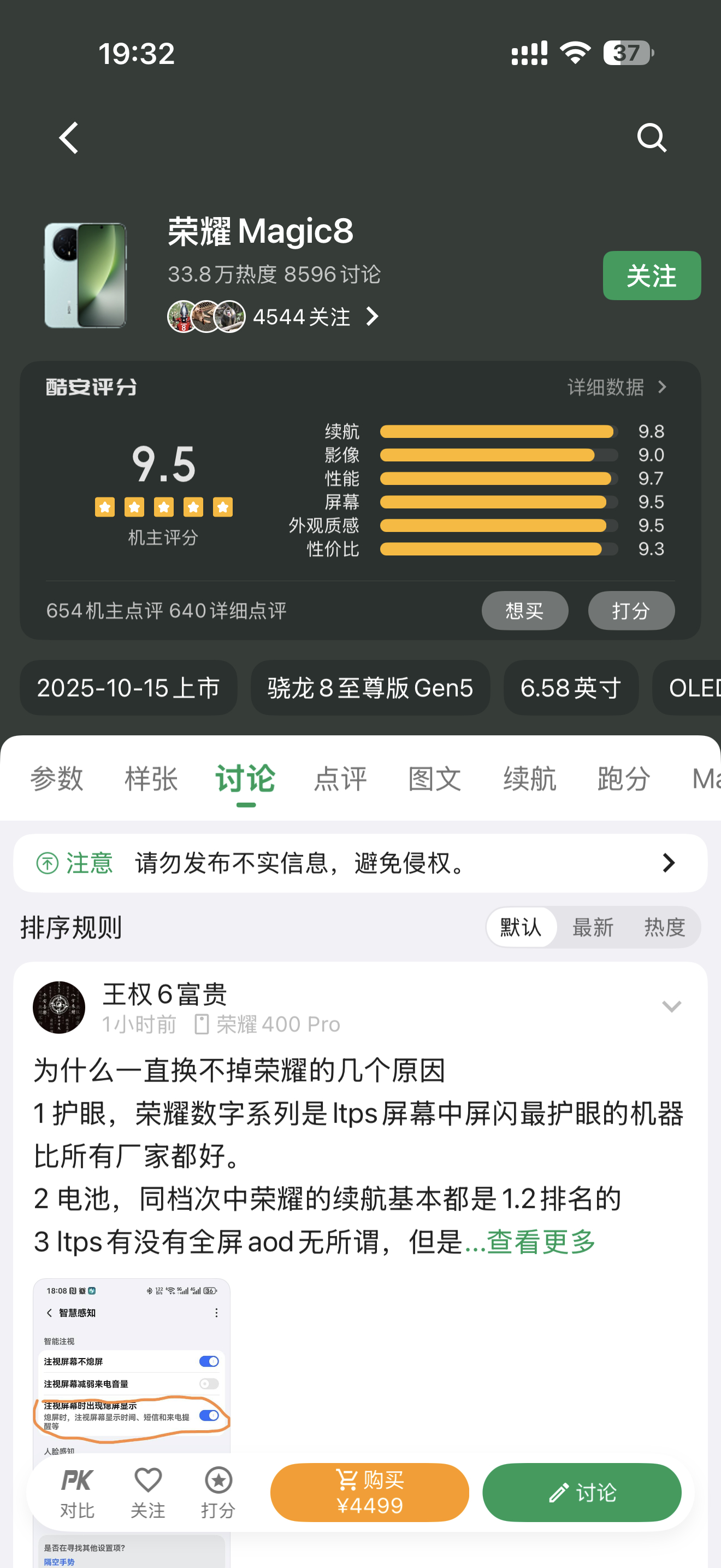酷安已经给出了答案，荣耀Magic8Pro评分高达9.6分，而iPhone17P