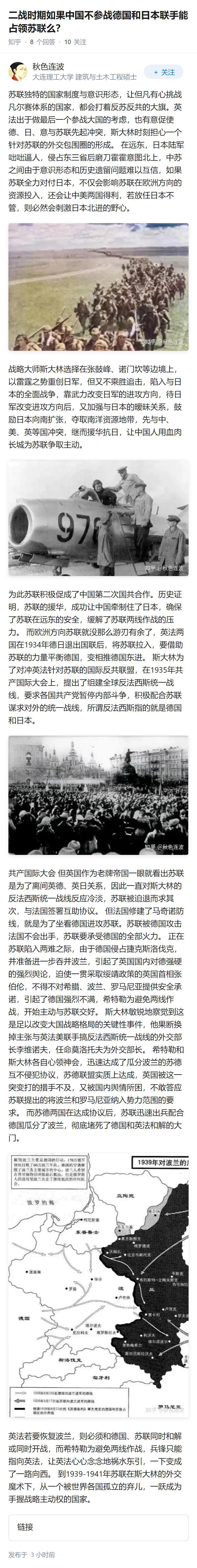 二战时期如果中国不参战德国和日本联手能占领苏联么？