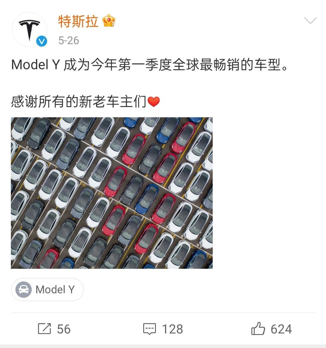 特斯拉Model Y拿下一季度全球销冠，2-5名被丰田包揽？近日，海外市场研究机