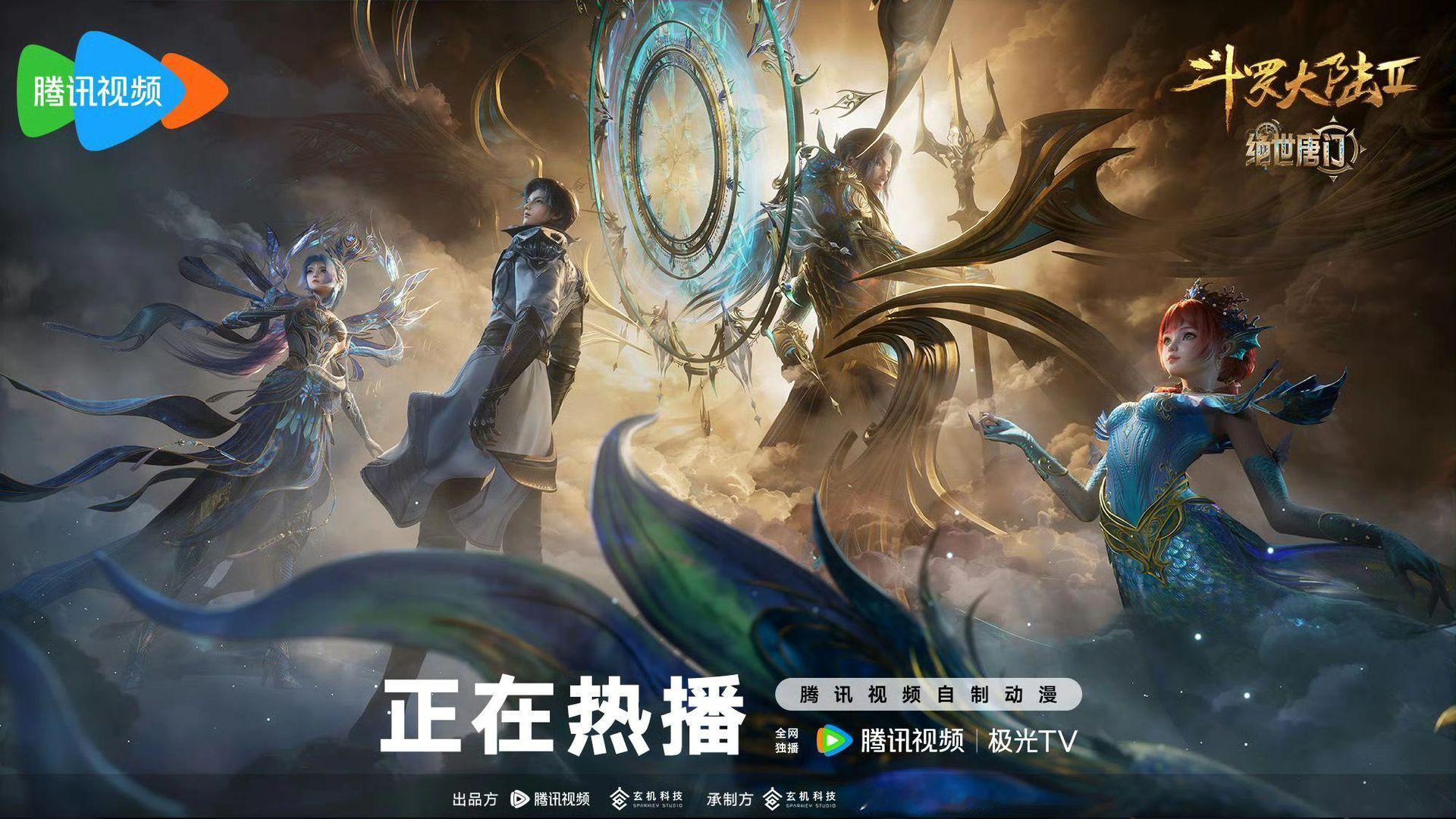 唐三返场神威碾压 “从来不是后辈太强，是海神唐三的神威，永远稳压斗罗众生。” 绝