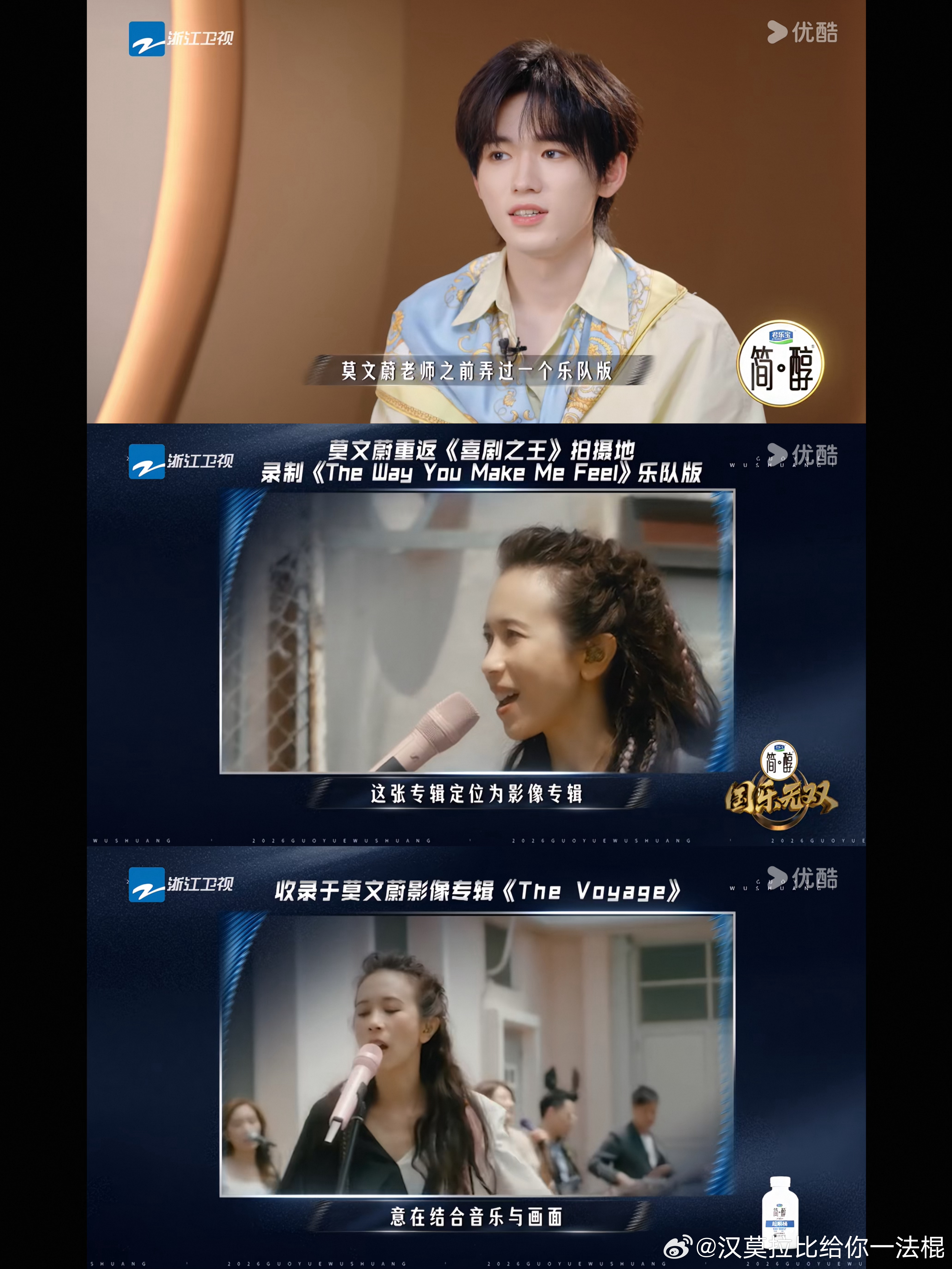 其实宋亚轩说喜欢看喜剧之王，听过The way you make me feel