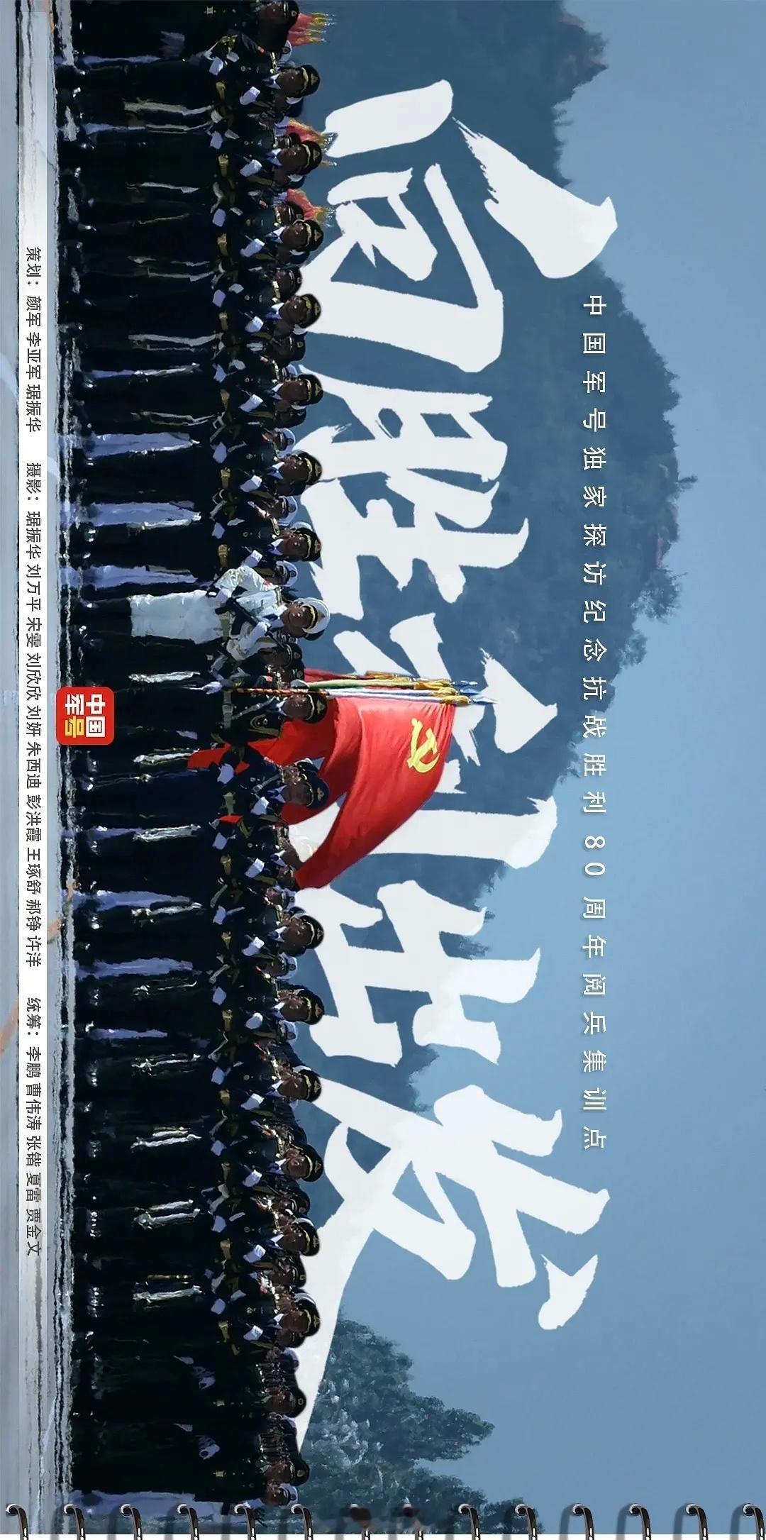我(单方面)宣布今年top1站哥是中国军号 ​​​