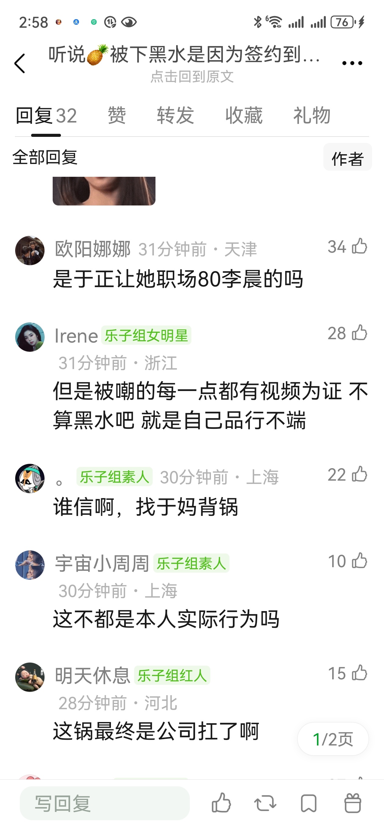 白鹿已成立独资工作室网友热议，瓜顶说白鹿被下黑水是因为签约到期要换公司了。。