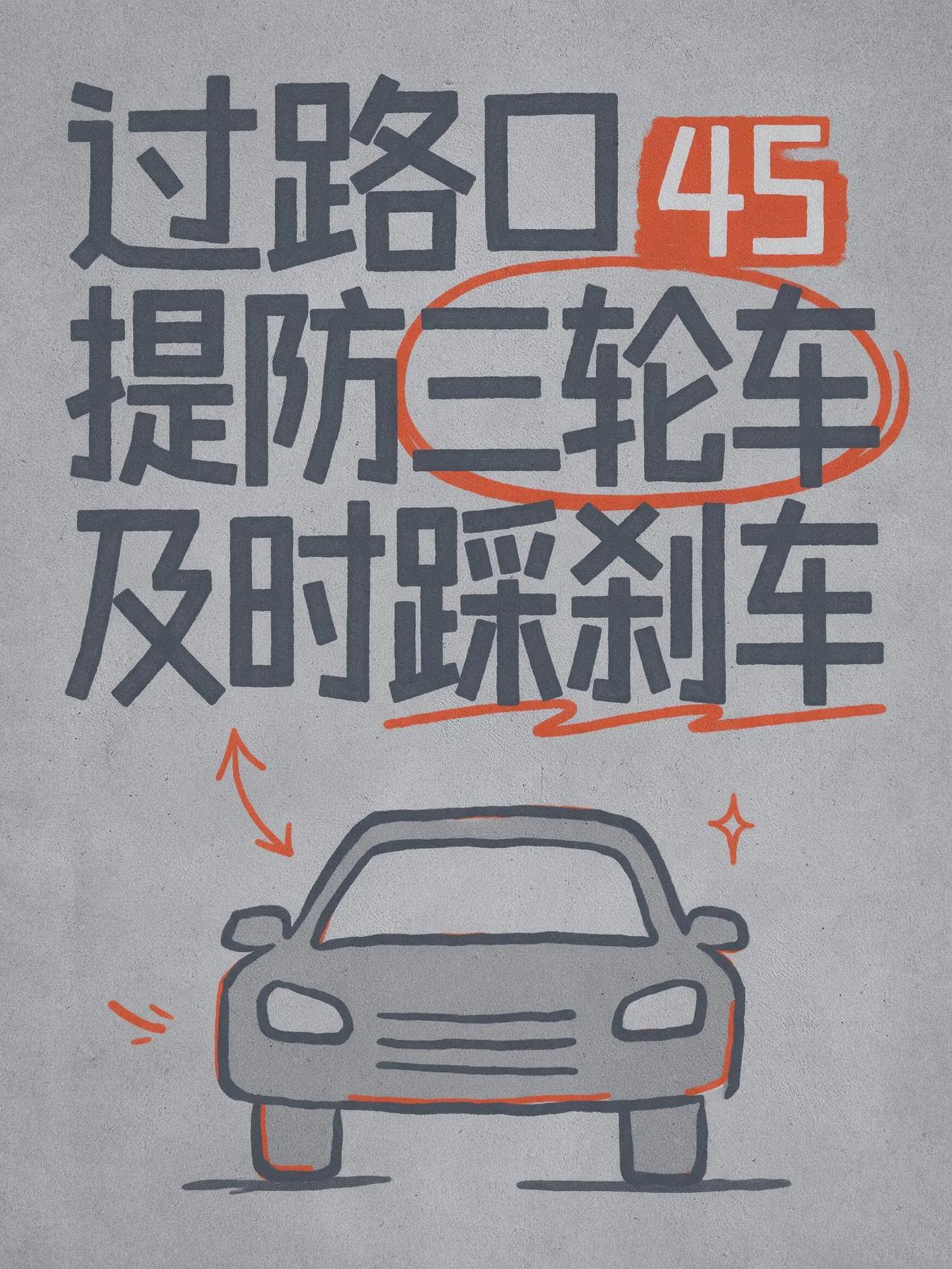 之前有一次在红绿灯路口，我绿灯正常通行，速度也就45左右，突然侧面有一辆电三轮穿