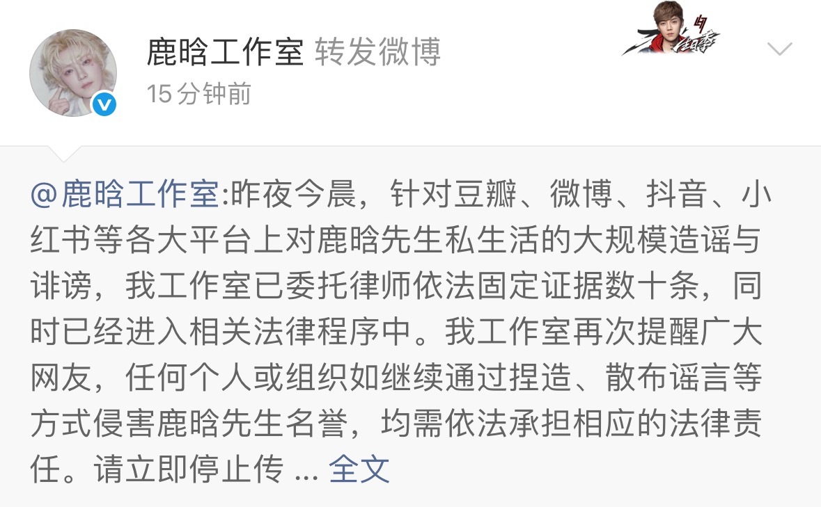 鹿晗工作室转发了之前的维权声明，那个时候就是司晓迪的各种爆料，引起了轩然大波。 