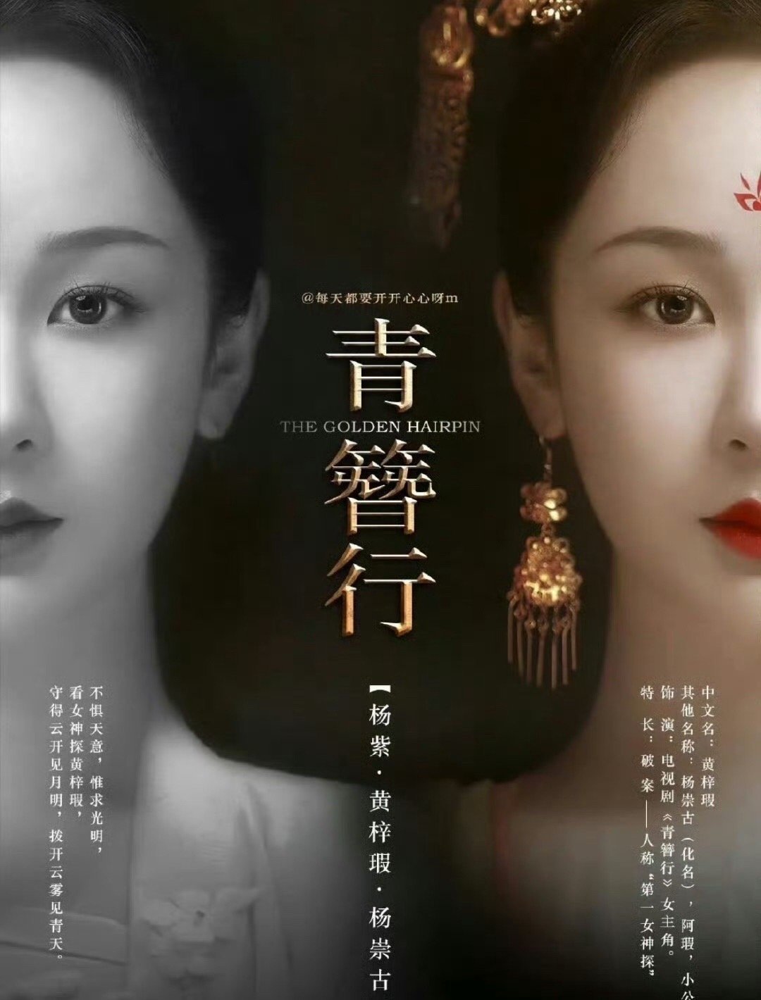 青簪行看到青簪行官宣改名簪中录，但是不知道是不是真的。现在什么都不想知道，只想知