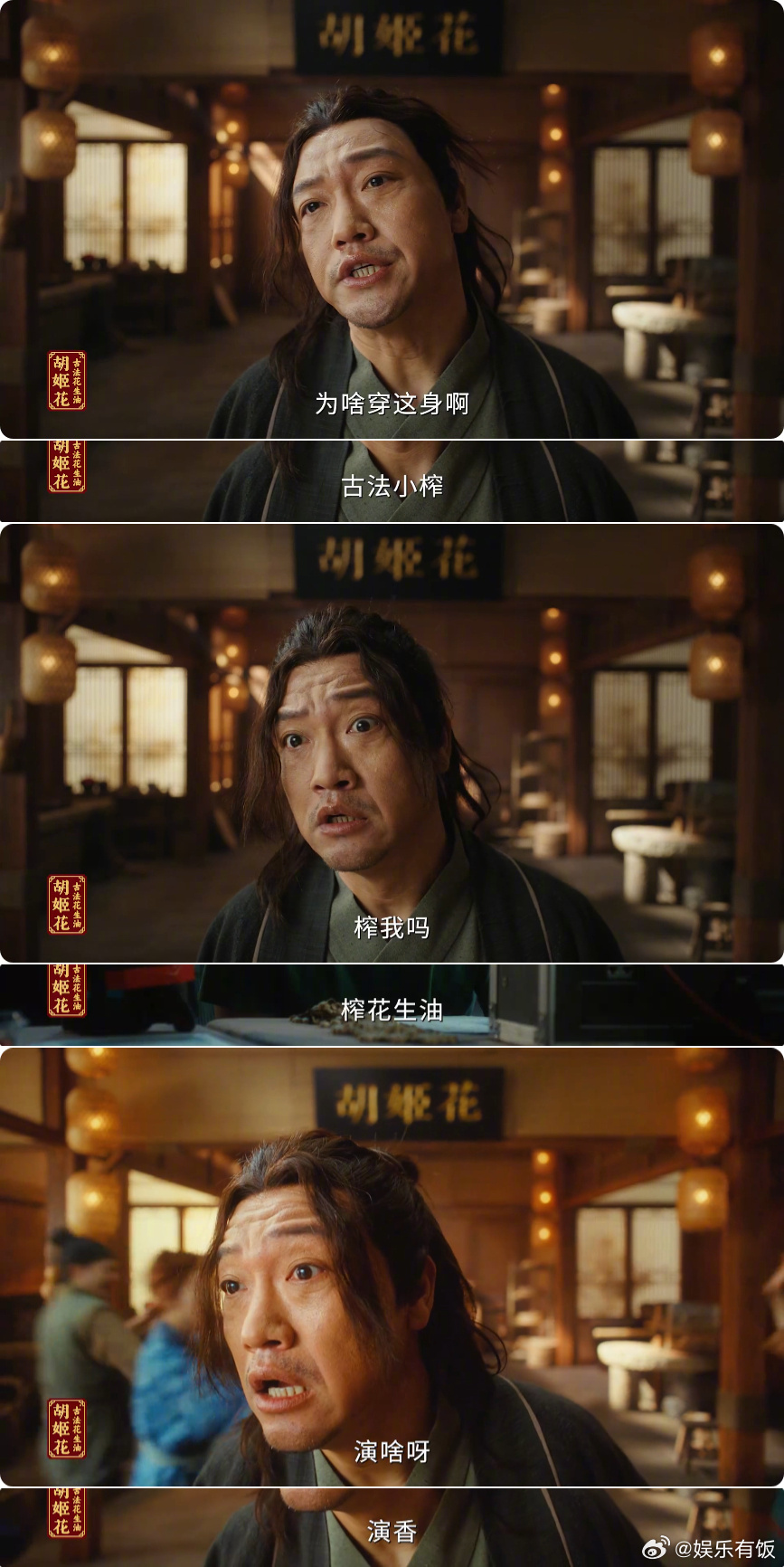 贾冰好油 贾冰的演技切换有多丝滑？上一秒还在“香香香香”跳魔性油舞，下一秒聊“笨