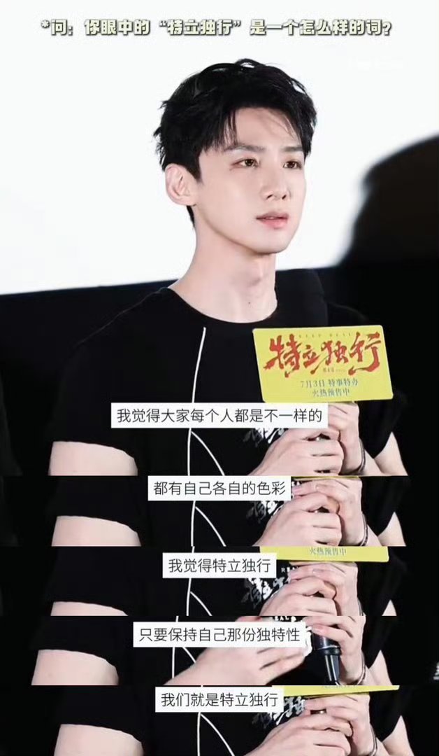 白敬亭路演收官谈角色创作 路演收官之际白敬亭复盘王长海的创作思路，以纯粹孩童的底