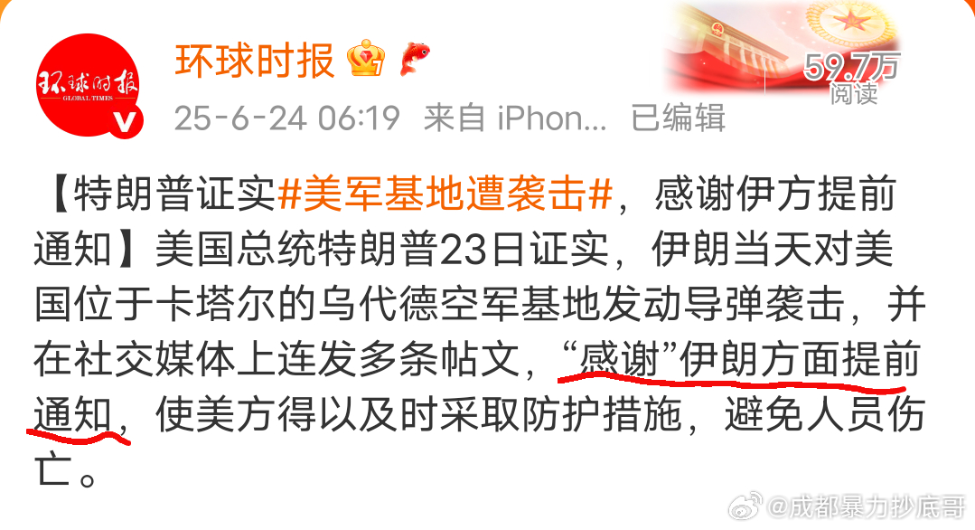 伊朗轰炸美军基地，特朗普还要说“谢谢” ​​​