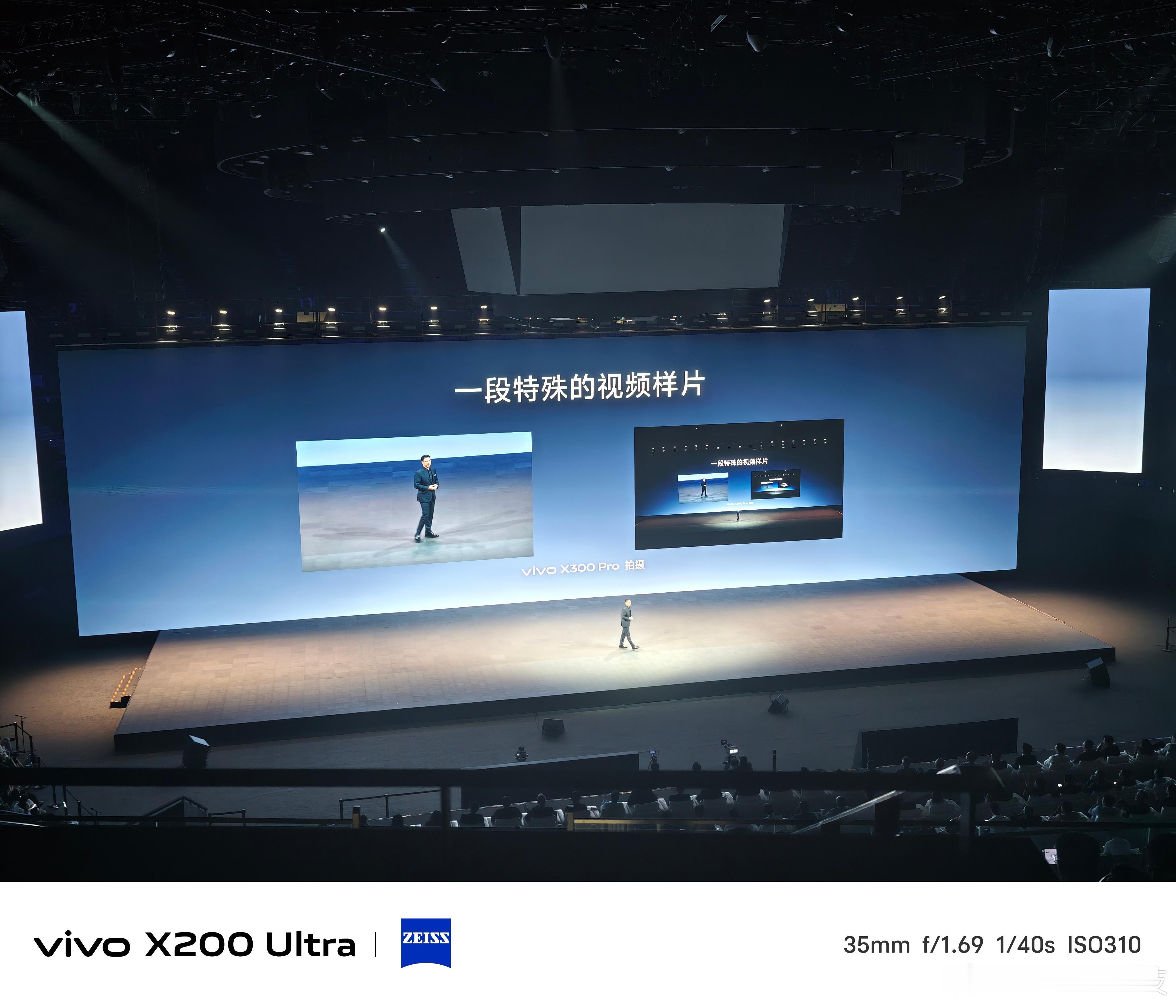 vivo x300系列 这个确实没有想到啊vivox300系列发布会 居然是vi