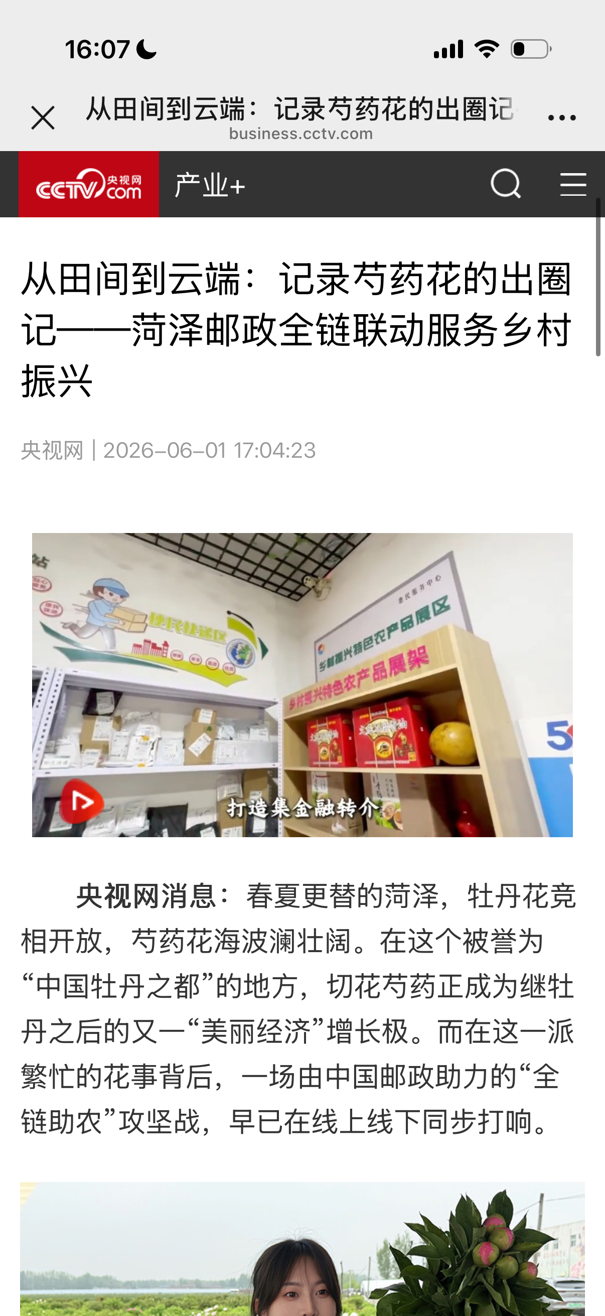 郝熠然 又一次得到了权威认可，央视网新闻的提及是荣耀也是肯定。郝熠然以才华立身、