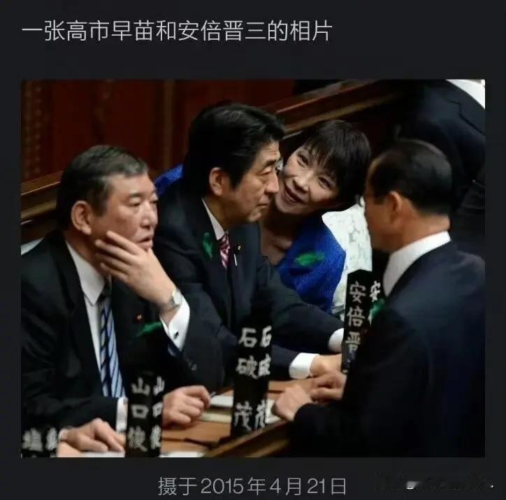 见鬼了？见鬼了？
图一:10年前的高市早苗！
图二和图三:10年后的高市早苗！