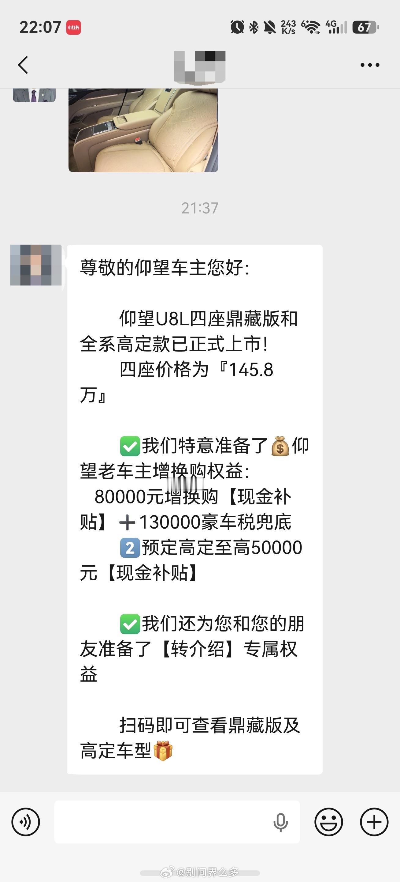 仰望做不成高端是有原因的因为他们甚至不会微信排版有图标还首行空2格…… 