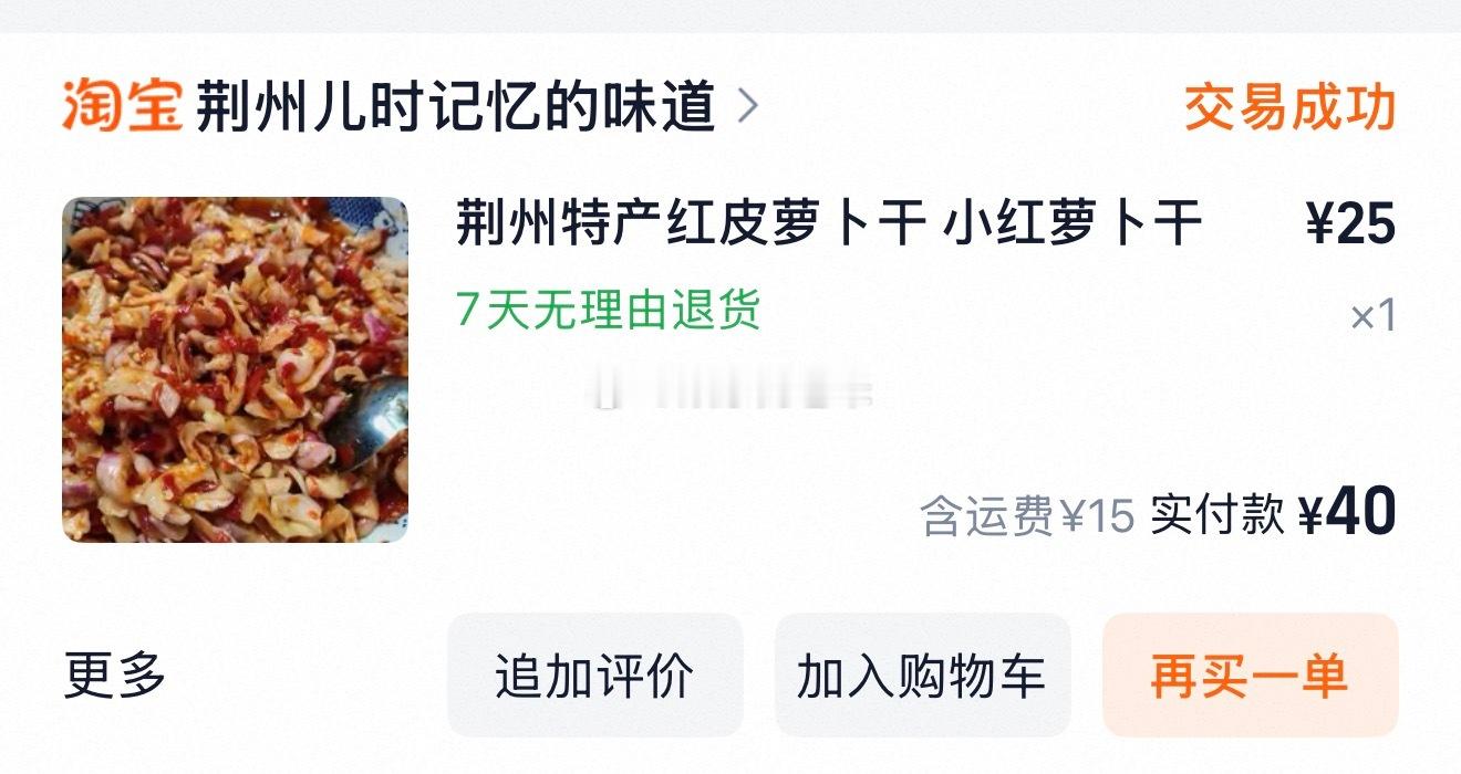 最近一些有的没的的日常购图1️⃣，太后去杭州讲课朋友给的说是很好吃推荐给我的小麻