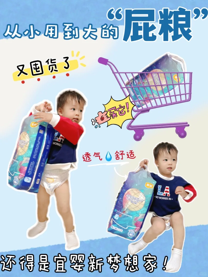 还有人不知道这款我们从小用到大的纸尿裤吗