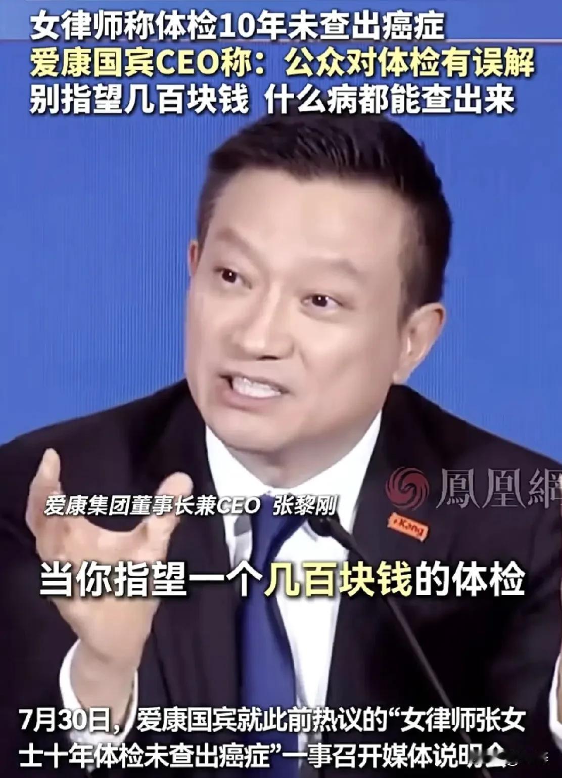 无论怎样，爱康国宾已在国人心目中彻底死亡，今后的结局就是退出体检行业。
一个专业