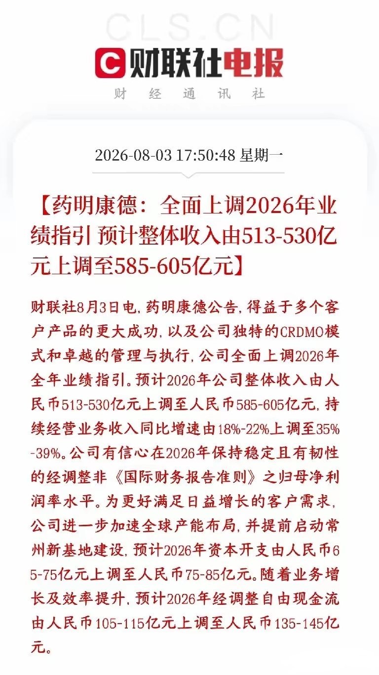 创新药龙头业绩整体上修，板块迎来反弹希望药明康德（全球CXO龙头，给药企做新药研