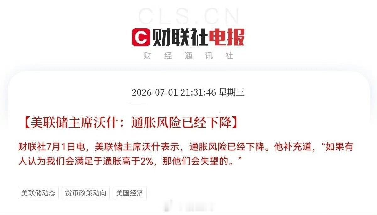 深夜利好！利好来了，美联储主席释放重大利好信号，今晚恐怕很多人真的要拍大腿了晚间