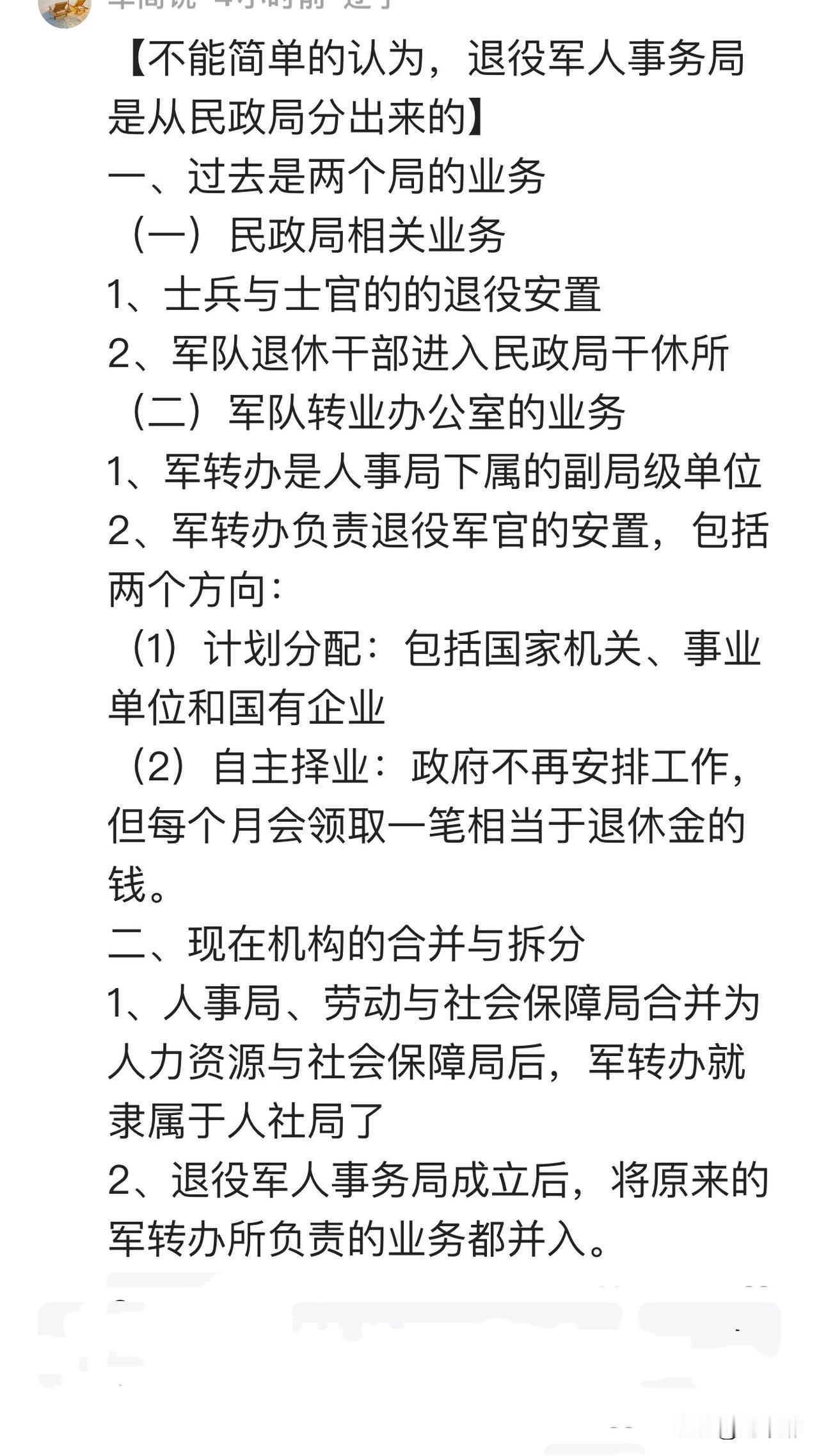 两个部门的职能进行深度整合，避免了重复工作，使资源得到更合理配置，从而提高行政效