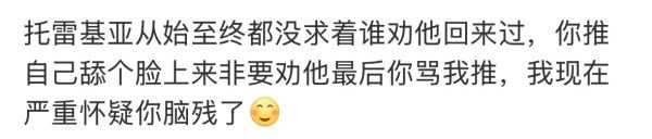 13175台拖激推原来是对泰咯又恨又嗦的意思啊 