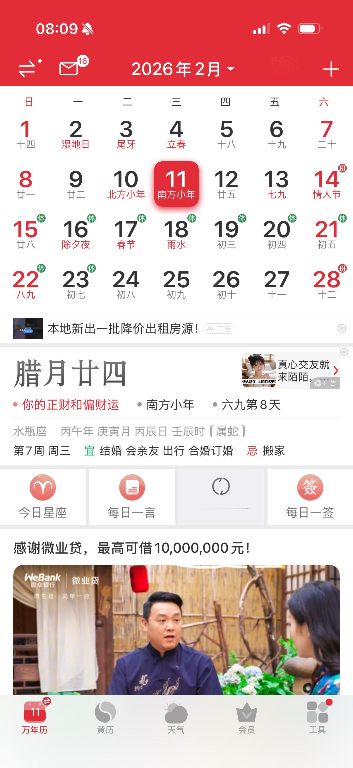 节前还有三个交易日，如果这两天横盘震荡的话，那就要看最后一个交易日给不给发红包了